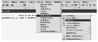Minitab軟件在熱電廠質(zhì)量分析中的應(yīng)用實(shí)例  