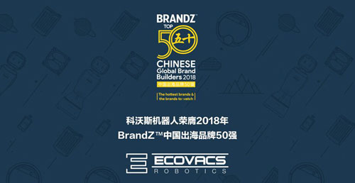 科沃斯攜手天行健達成戰(zhàn)略合作, 助力中國智造2025