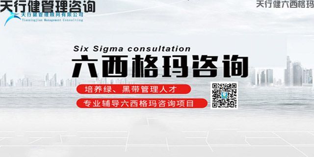 花旗銀行基于六西格瑪的改善研究