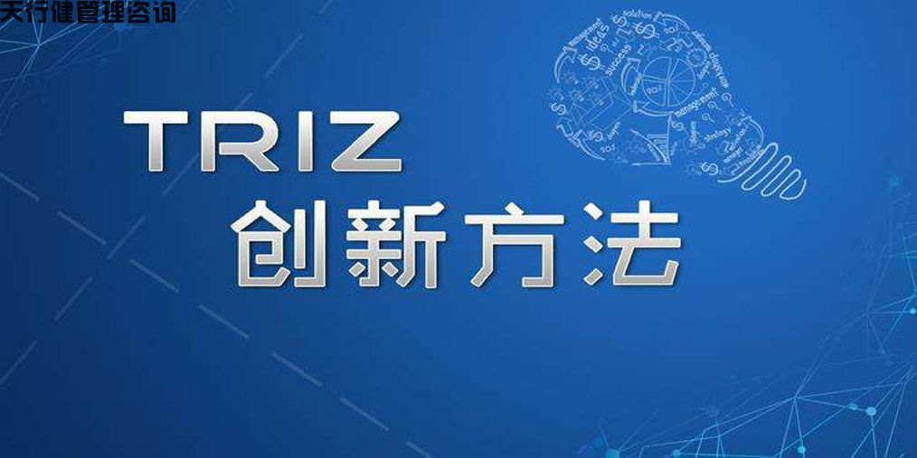 TRIZ創(chuàng)新技術(shù)在有機化學(xué)課程與分析化學(xué)課程中的體現(xiàn)