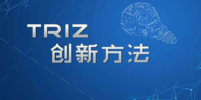 三星集團TRIZ創(chuàng)新方法的經驗總結