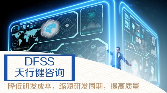 DFSS方法在航空發(fā)動機(jī)管路設(shè)計(jì)中應(yīng)用