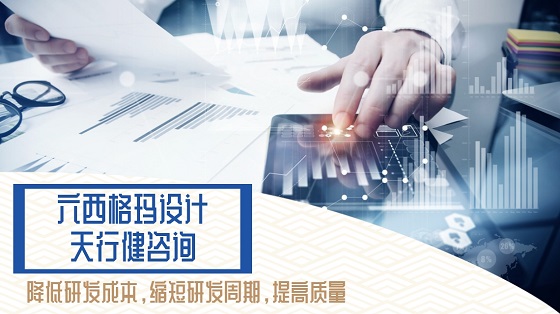 誰(shuí)更適合六西格瑪設(shè)計(jì)