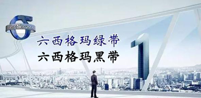 2019年中國(guó)質(zhì)量協(xié)會(huì)六西格瑪注冊(cè)考試相關(guān)注意事項(xiàng)