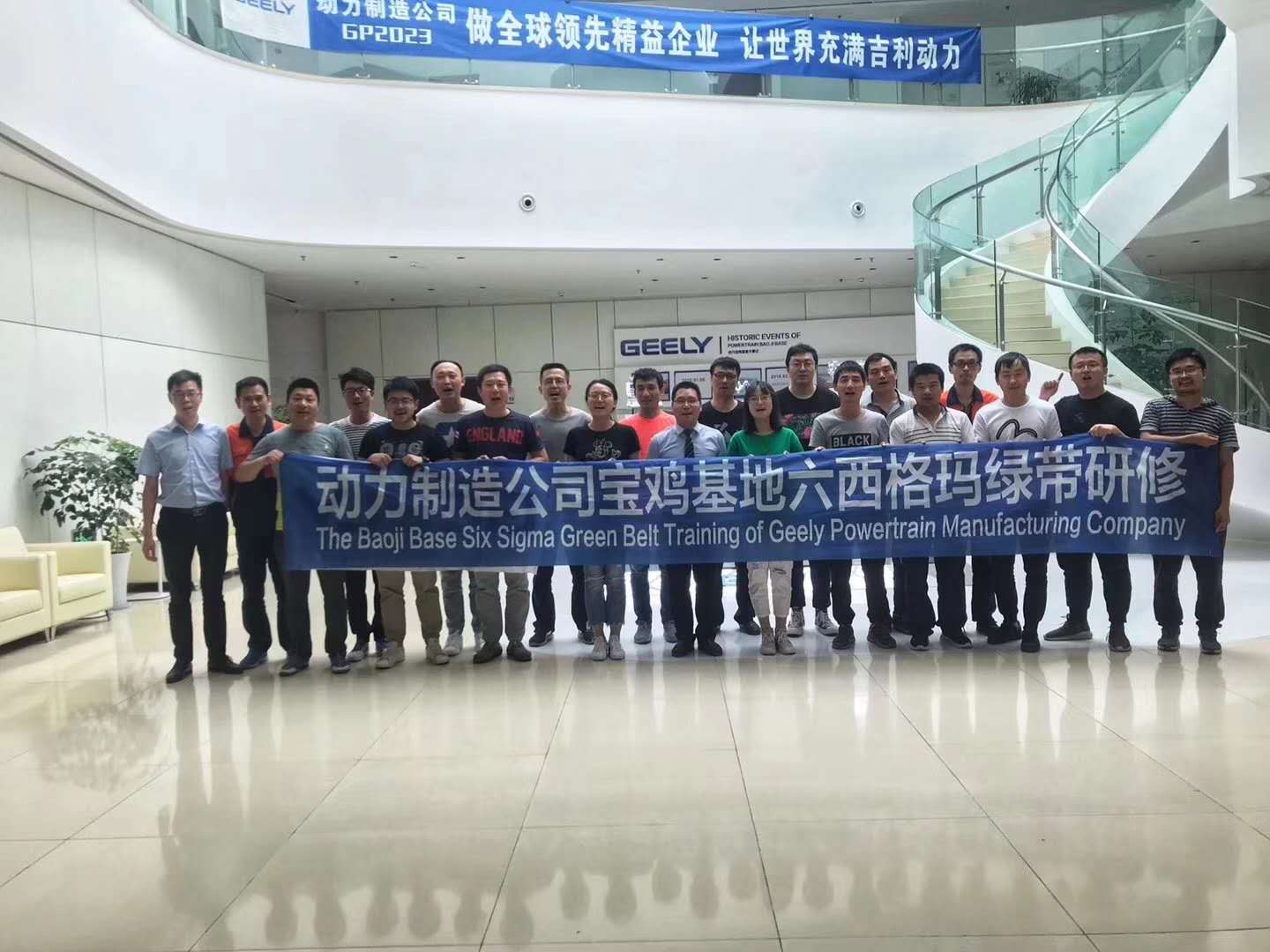 吉利動(dòng)力制造寶雞基地六西格瑪綠帶研修項(xiàng)目第二階段結(jié)束 吉利動(dòng)力制造寶雞基地六西格瑪綠帶研修項(xiàng)目第二階段結(jié)束