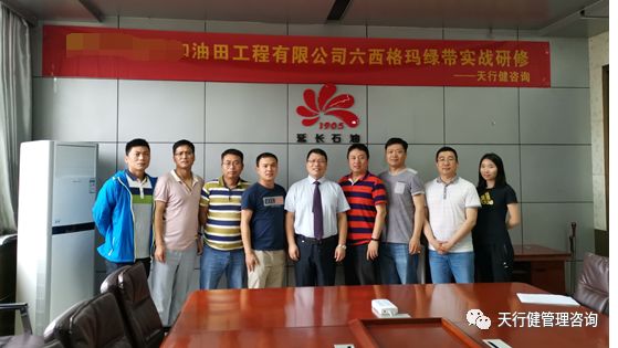某油田工程有限公司六西格瑪綠帶實(shí)戰(zhàn)研修課程圓滿結(jié)束 某油田工程有限公司六西格瑪綠帶實(shí)戰(zhàn)研修課程圓滿結(jié)束